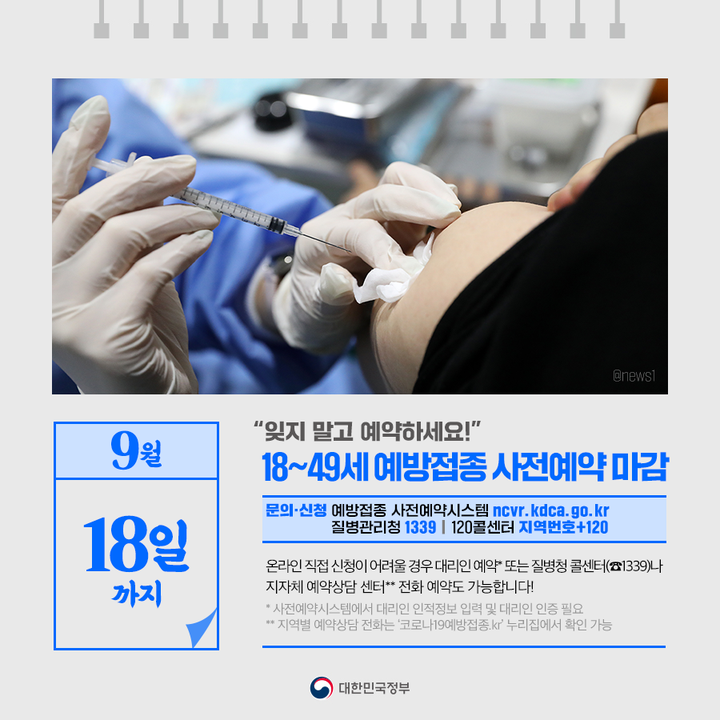5.9월부터 달라지는 정책 정책달력으로 확인하세요